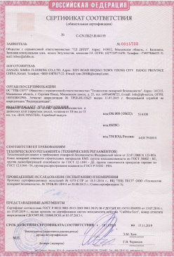 2015.03.17 Ржев - Доски подоконные из ПВХ т.м. Витраж. ГОСТ 30673-99