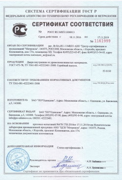 2015.07.09 Ржев - Покрытие напольное поливинилхлоридное гетерогенное. ТУ 5771-021-54031669-2009