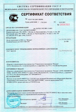2016.12.01 Ржев - Обои виниловые на флезилиновой и бумажной основе. ГОСТ 6810-2002