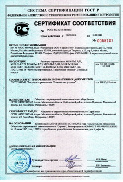 2017.05.05 Ржев - Пена полиуретановая монтажная огнестойкая. ТУ 2254-055-18738966-2012
